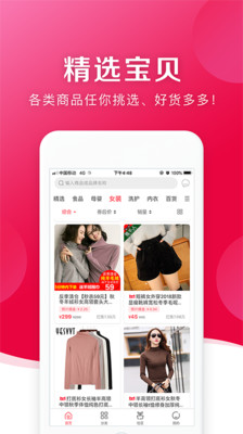 随心购  v1.0.0图3