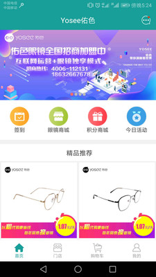 Yosee佑色  v1.1图3