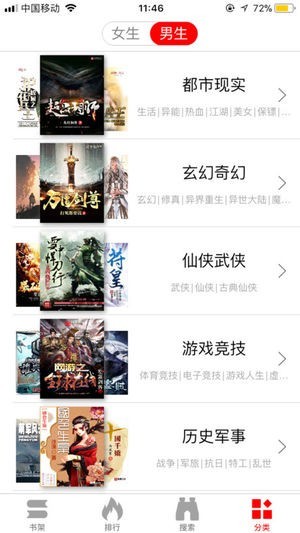 暴走看书免费阅读下载手机版安装