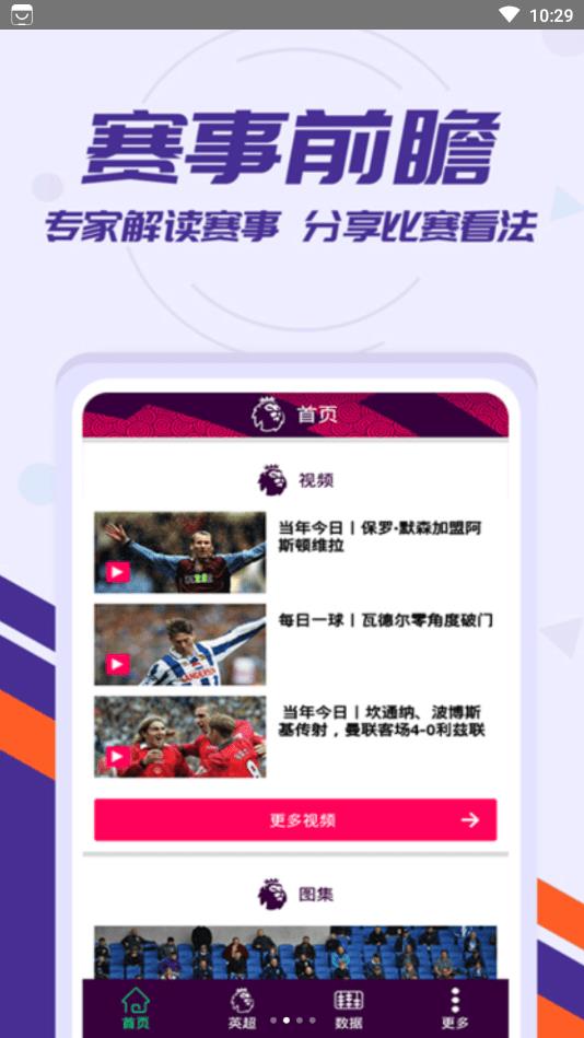欧冠体育app客户端下载安装最新版苹果12  v1.4.0图3