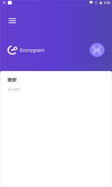 密折免费版  v1.0图3