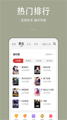 万能小说手机版下载免费阅读全文