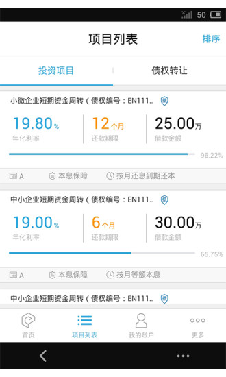 易通贷官网登录入口下载app  v1.0图1