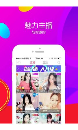 飙车直播最新版下载安装苹果版手机  v5.2图1