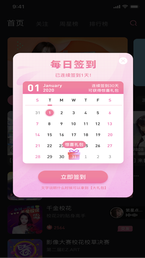 倾心语音手机版下载安装苹果版免费