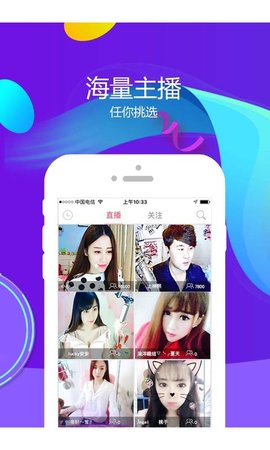 飙车直播最新版下载安装苹果版手机