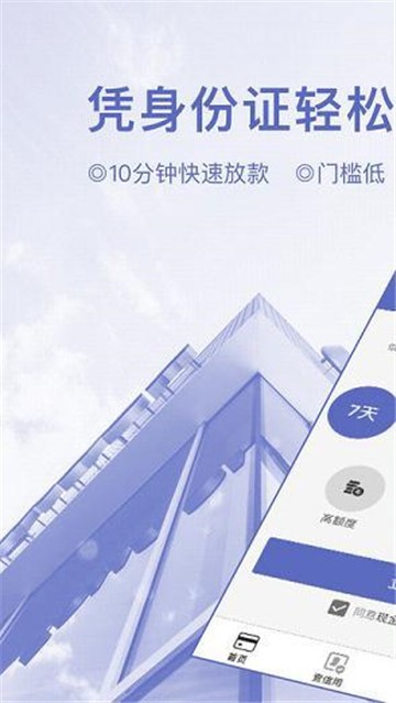 瑞泰白条手机版下载安装官网