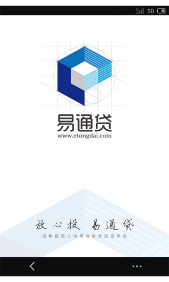 易通贷官网登录入口下载app  v1.0图3
