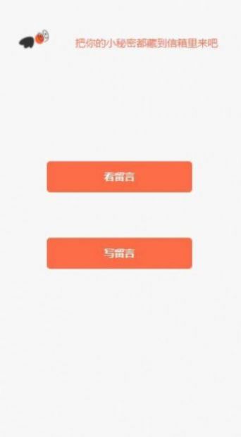 神明信箱免费版下载苹果版本安装  v1.0图1