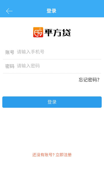 平方贷2024  v1.0图3
