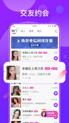 火花爱聊天手机版下载官网安装免费