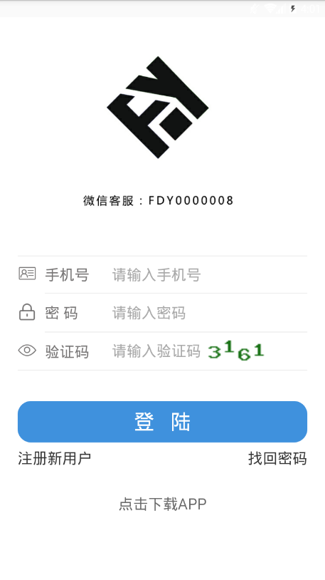 FDY挖矿  v1.0.2图1