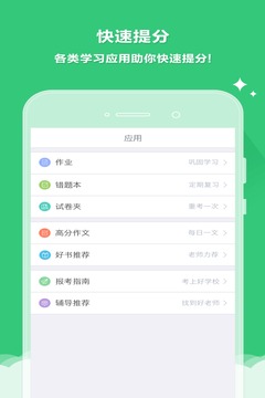 云成绩服务平台  v2.9.1图2