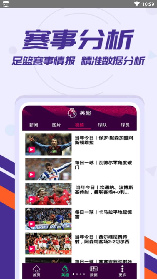 欧冠体育app客户端下载安装最新版苹果  v1.4.0图1