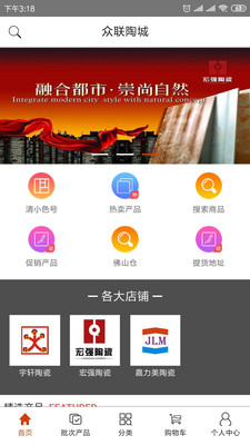 众联陶城  v2.0.1图4