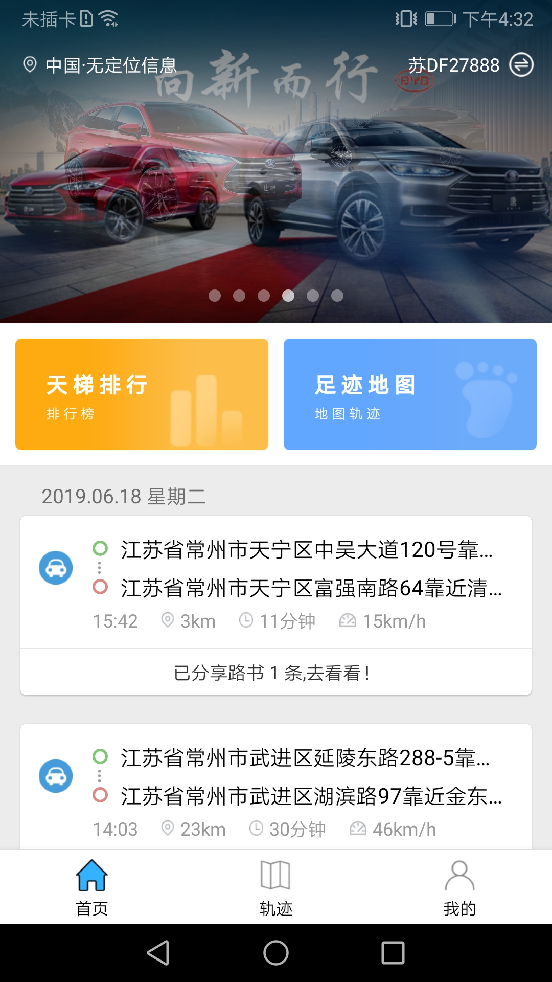 随行记  v1.1.5图2