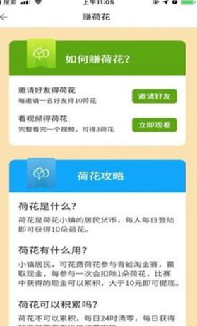 青蛙跳一跳红包版