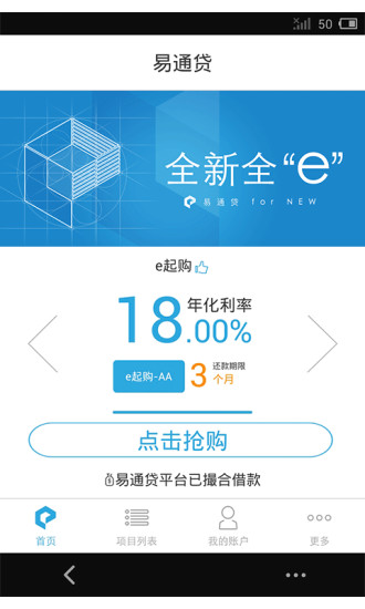 易通贷官网下载手机版app