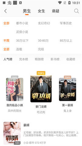新奇书库免费版下载安装苹果版  v1.0.0图3