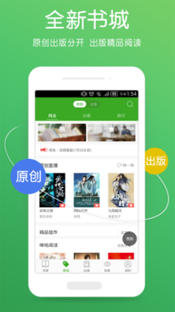 书生阅读器安卓app  v2.7图3