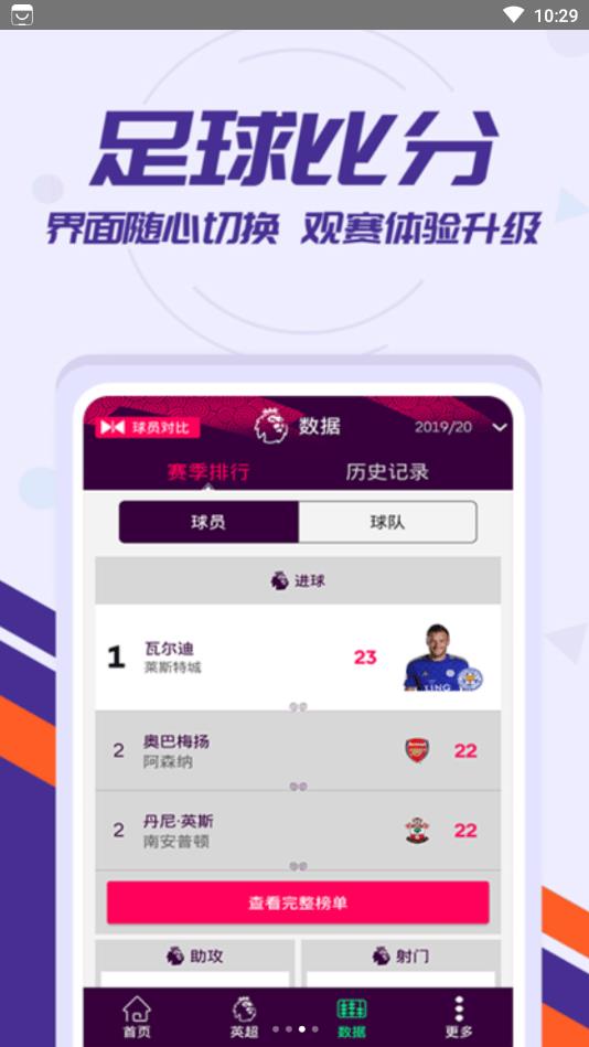 欧冠体育app客户端下载安装最新版苹果12  v1.4.0图2