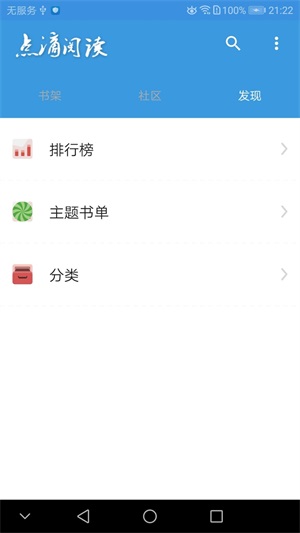 点滴阅读小说免费版无弹窗下载安装  v1.0图1