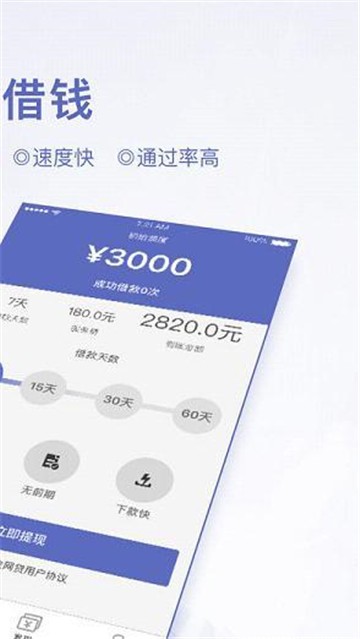 瑞泰白条手机版下载安装官网  v1.1.0图2