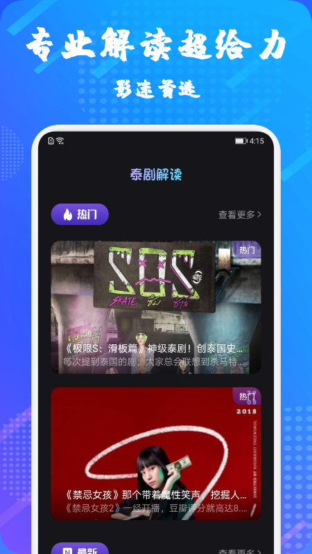 泰萌主官方网