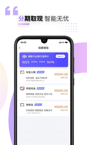 好兴动兴业app下载安装最新版本官网