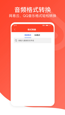 音频万能编辑器手机版免费下载苹果版安装  v1.0图3