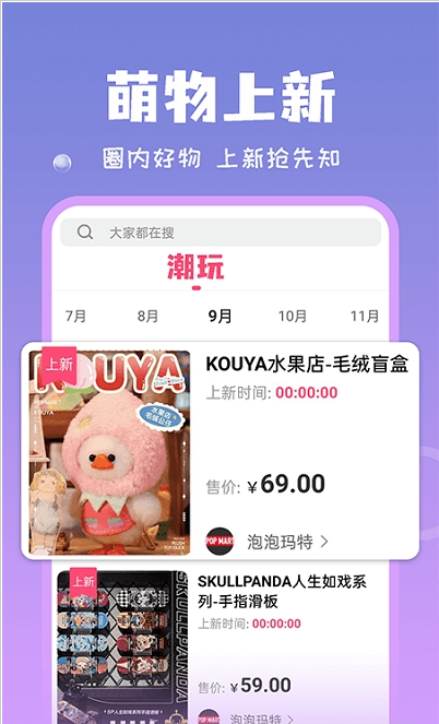 见萌app免费版