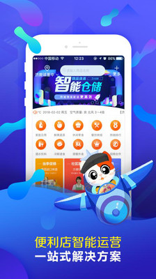 讯猫便利店  v3.1.0图1