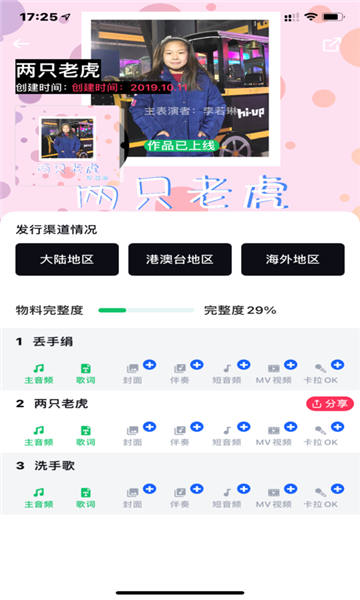 三咖音乐最新版下载安卓苹果版安装  v1.3.3图2