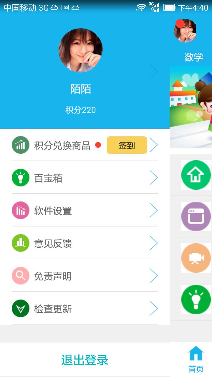 高考学习必备  v2.7.0图3