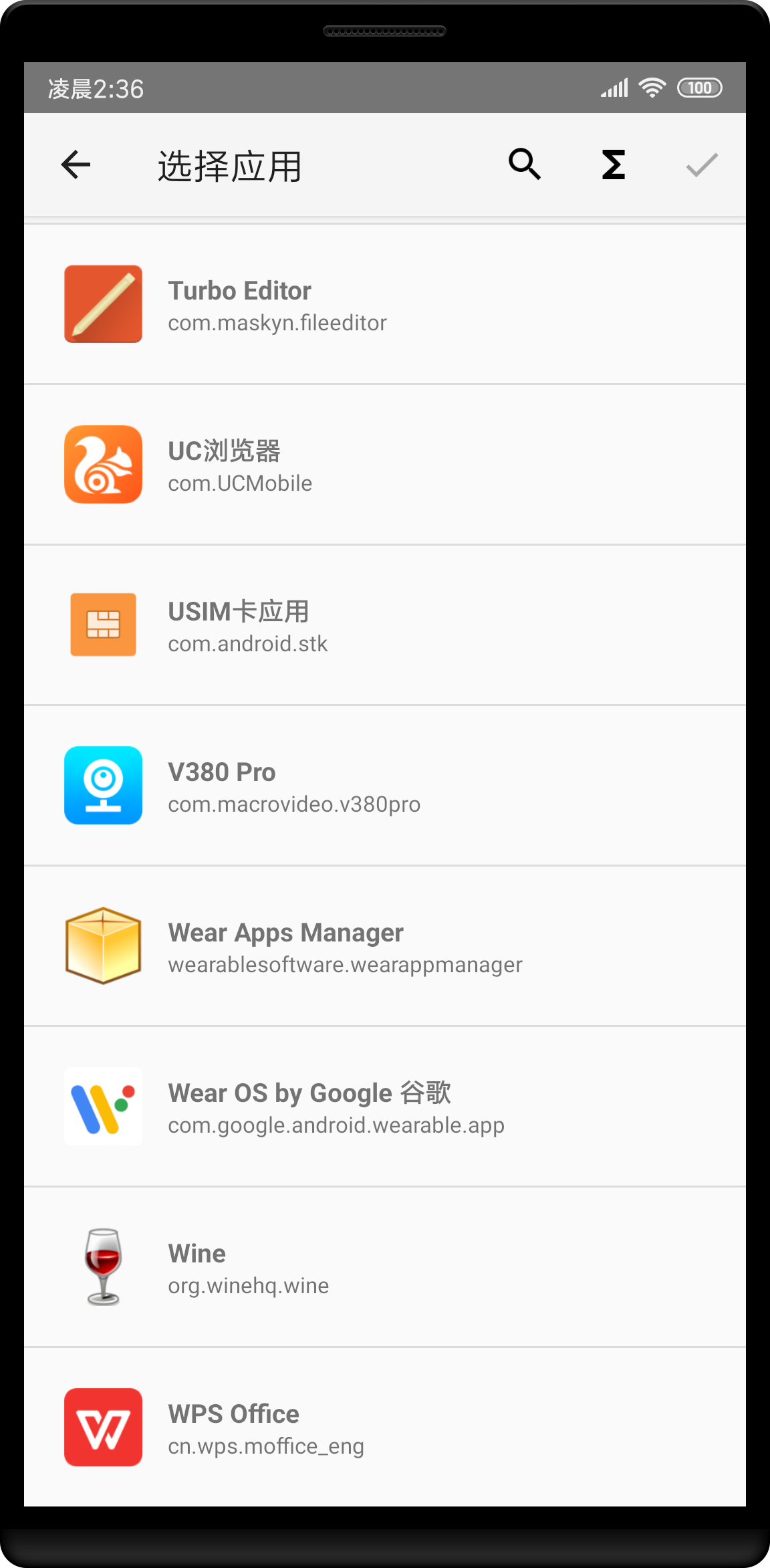 一笔启动  v1.0图2