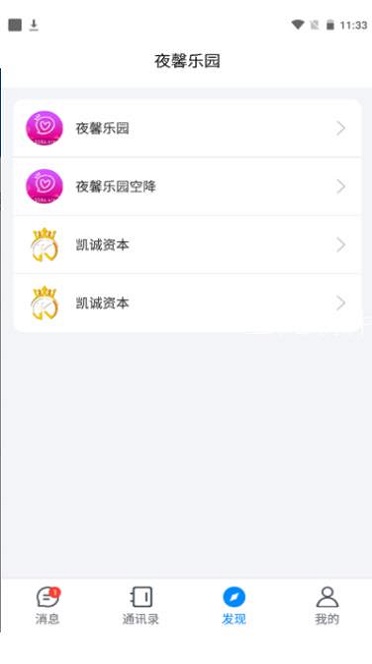 夜馨乐园官网下载安装