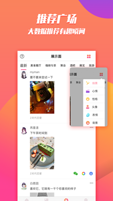 Z世代恋爱手机版  v1.0图1