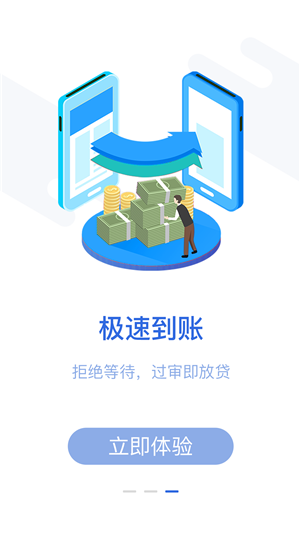 旺财通宝app下载官网最新版安装苹果版  v1.0图2