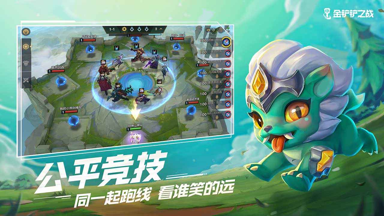 金铲铲之战抢先服s8