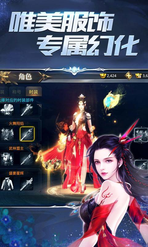幻剑情缘  v1.0.0图3