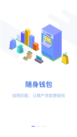旺财通宝app下载官网最新版安装苹果版
