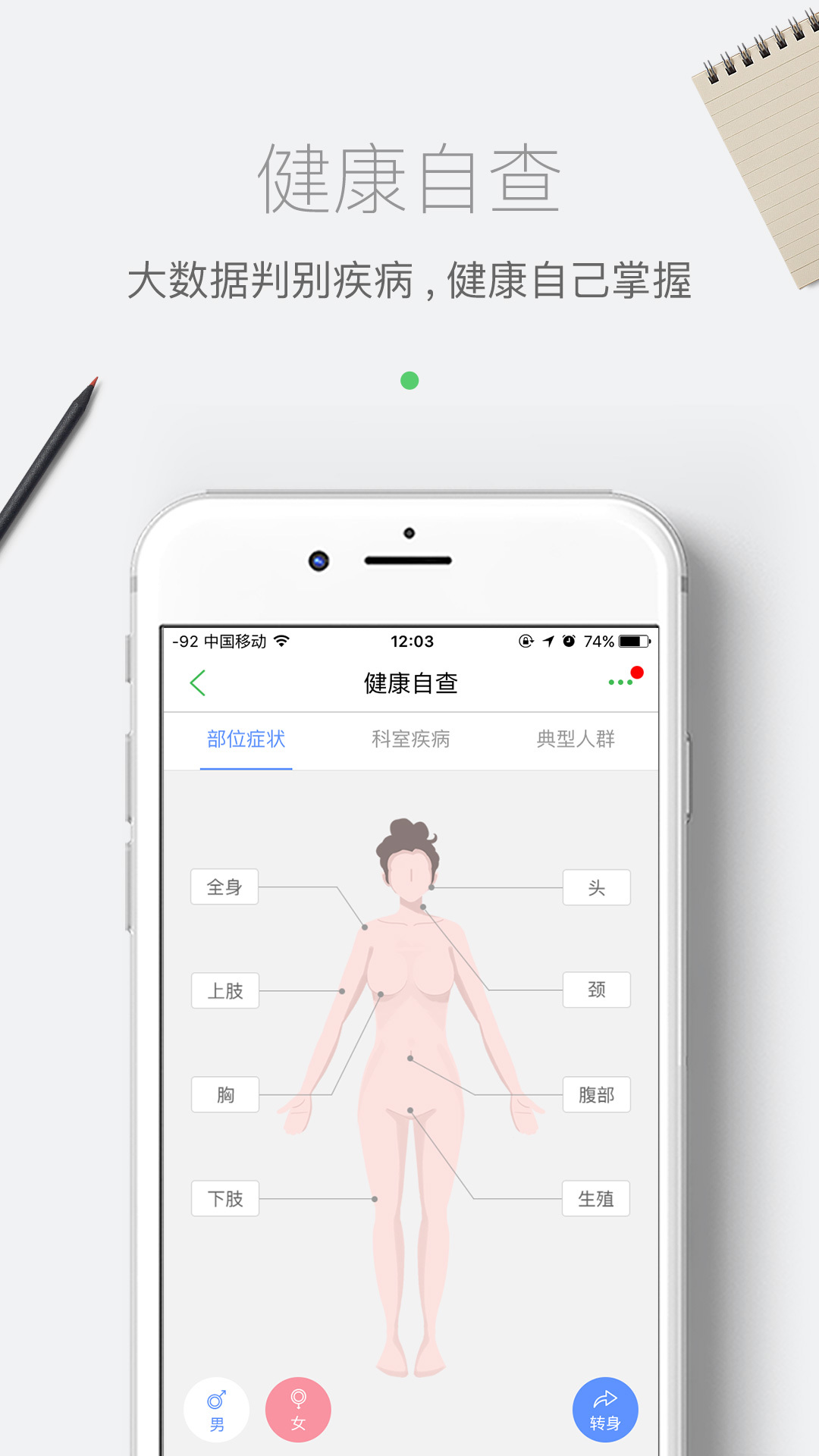 在线医生  v4.1.0图3