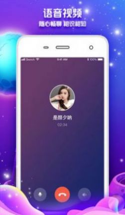 青苹果交友最新版