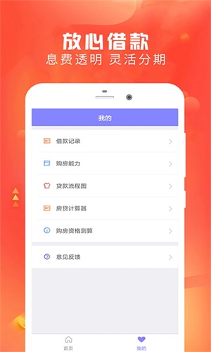 云好贷最新版本下载官网安装  v1.0图3