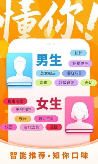 霸气书屋小说最新版  v6.3.3图2