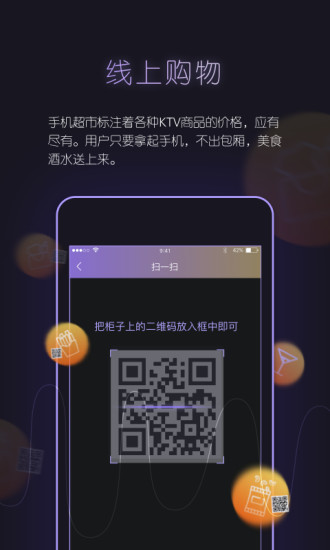 友唱KTV  v1.0图2