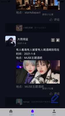 配酒说免费版  v1.0.0图2