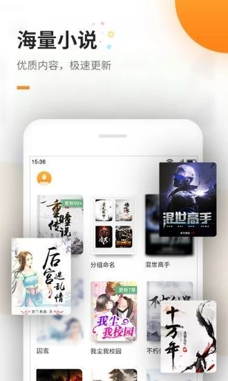 六一书阁豪婿韩三千免费听  v1.0图2