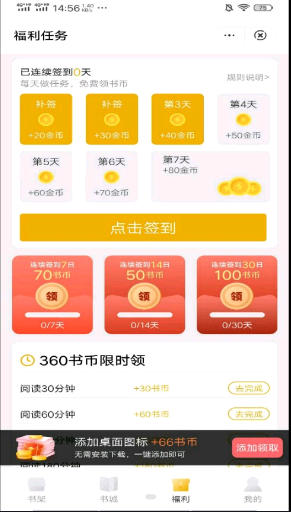 每夜看书最新版下载安装免费  v1.0.0图3