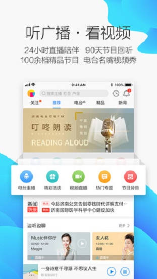 叮咚fm电台官方下载安装最新版  vv3.3.6图4